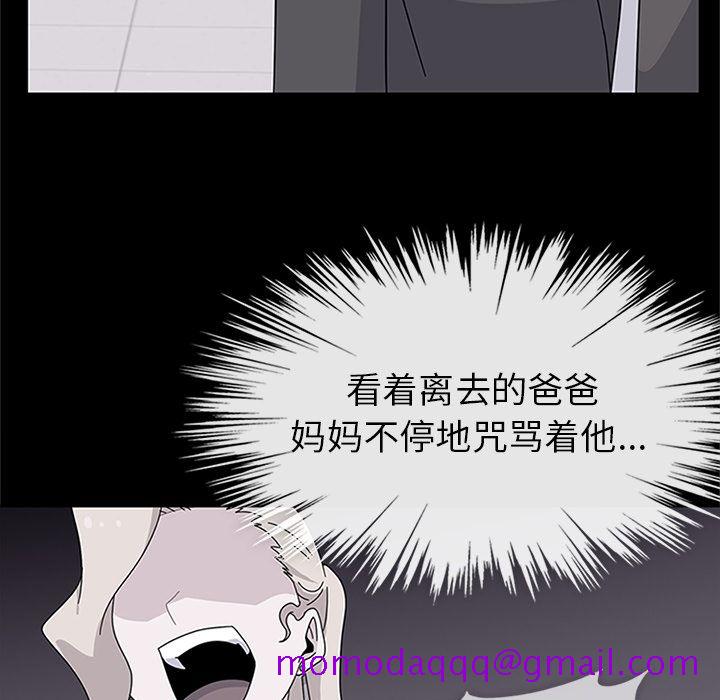 《春天来了》漫画 第30章