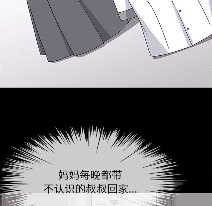 《春天来了》漫画 第30章