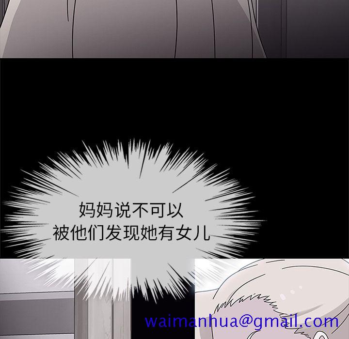 《春天来了》漫画 第30章