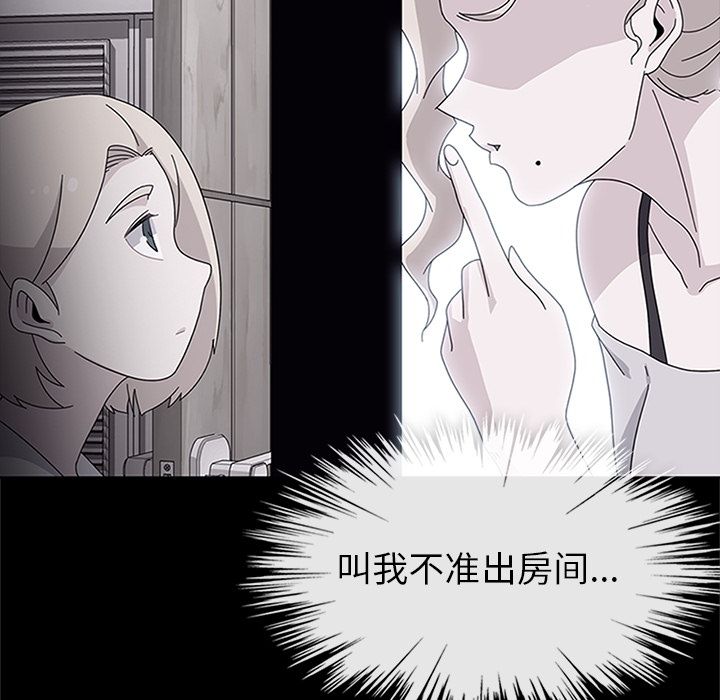 《春天来了》漫画 第30章
