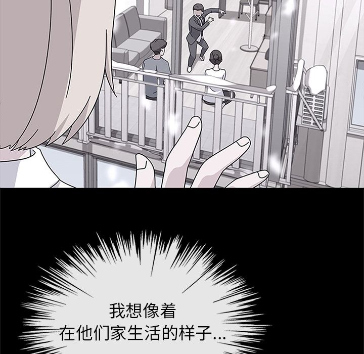 《春天来了》漫画 第30章