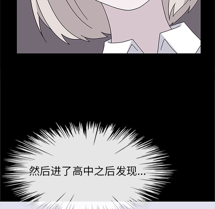 《春天来了》漫画 第30章