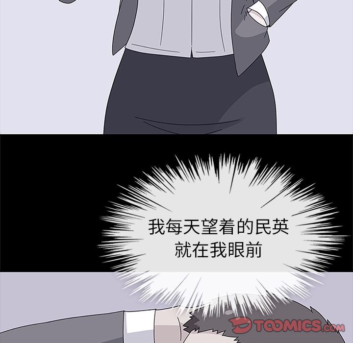《春天来了》漫画 第30章