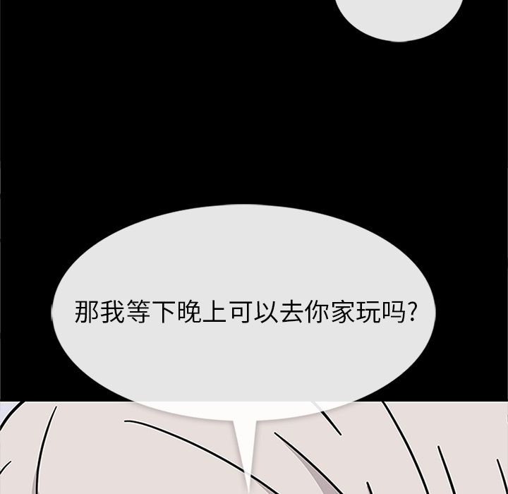 《春天来了》漫画 第30章