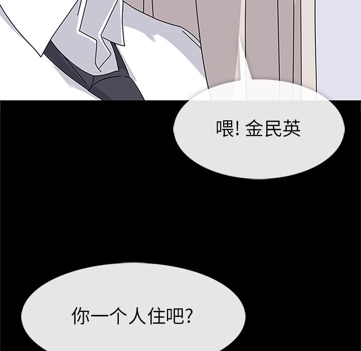 《春天来了》漫画 第30章