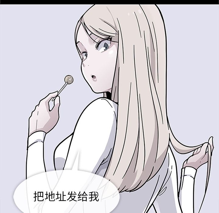 《春天来了》漫画 第30章