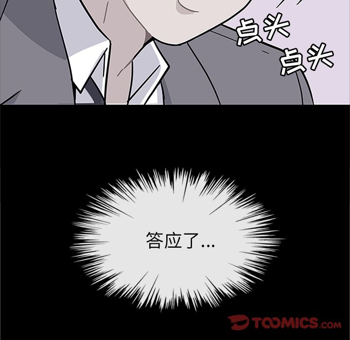 《春天来了》漫画 第30章