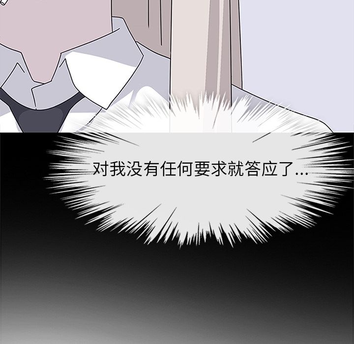 《春天来了》漫画 第30章