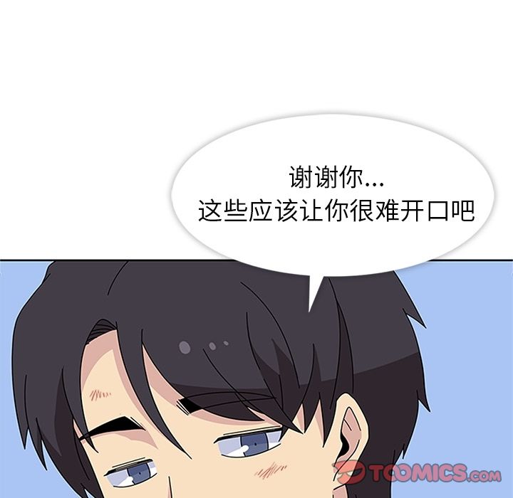 《春天来了》漫画 第30章