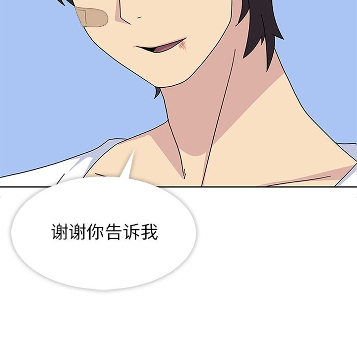 《春天来了》漫画 第30章
