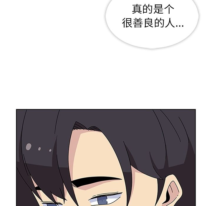 《春天来了》漫画 第30章