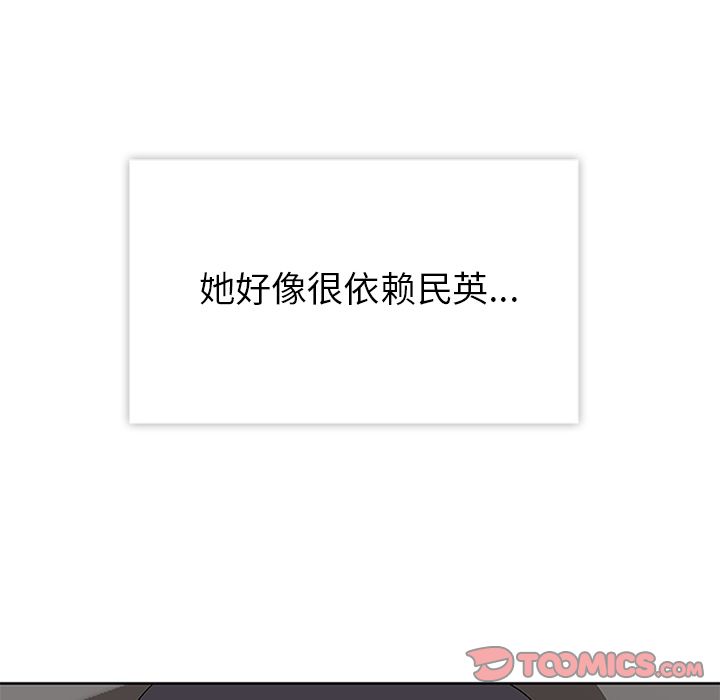 《春天来了》漫画 第30章