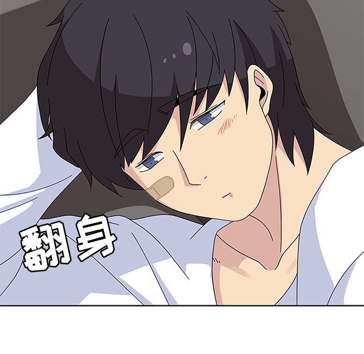 《春天来了》漫画 第30章