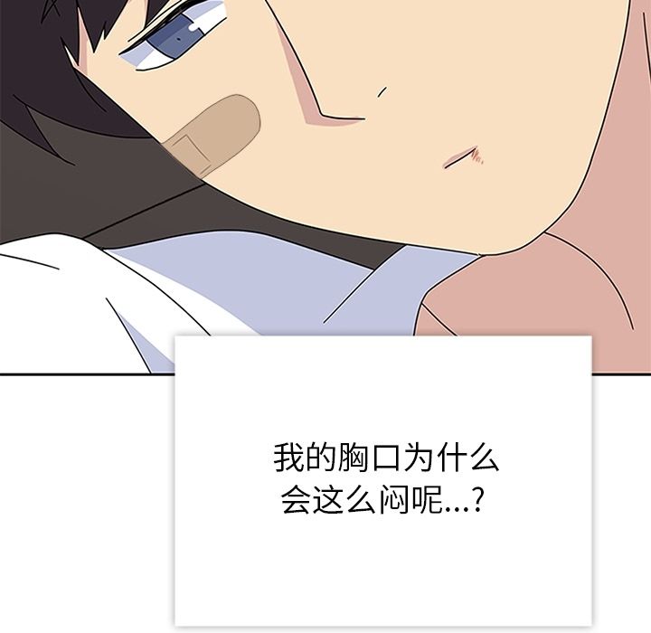 《春天来了》漫画 第30章