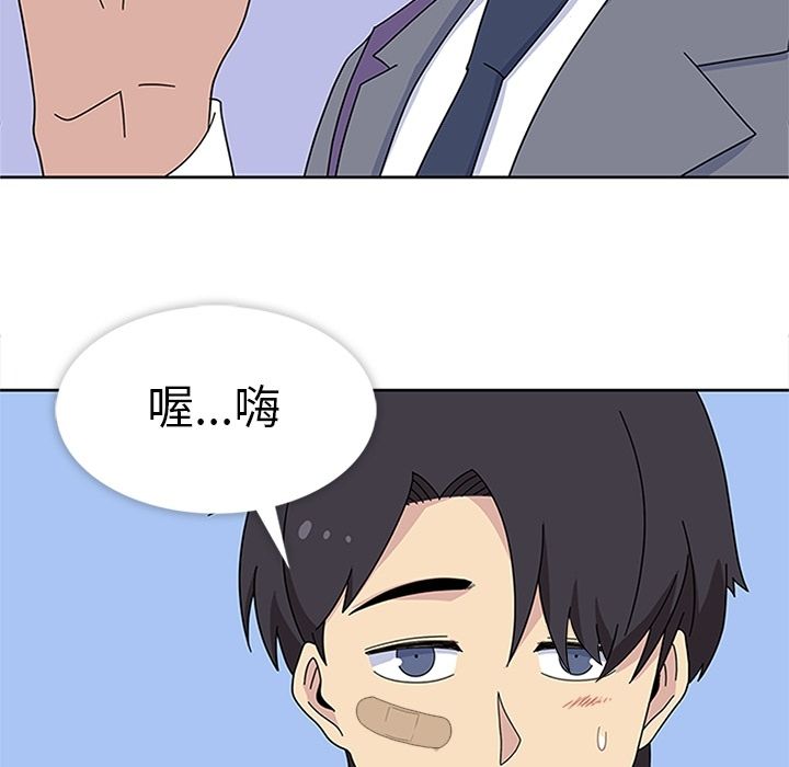 《春天来了》漫画 第30章