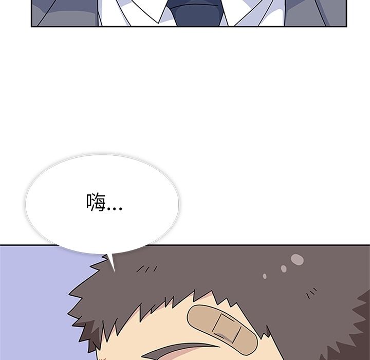 《春天来了》漫画 第31章