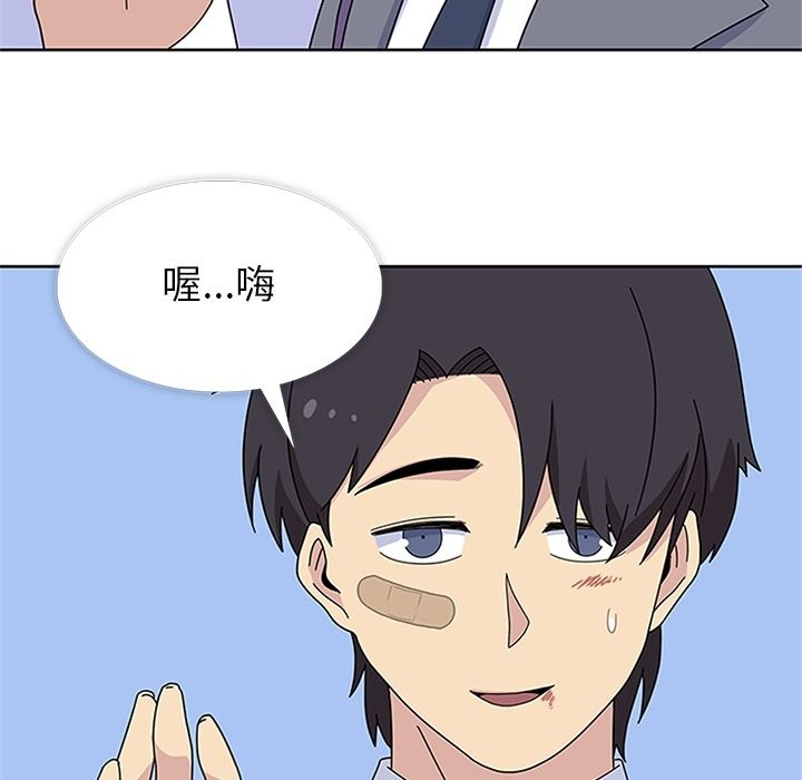 《春天来了》漫画 第31章