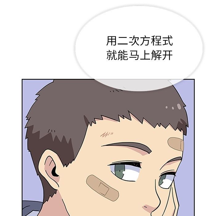 《春天来了》漫画 第31章