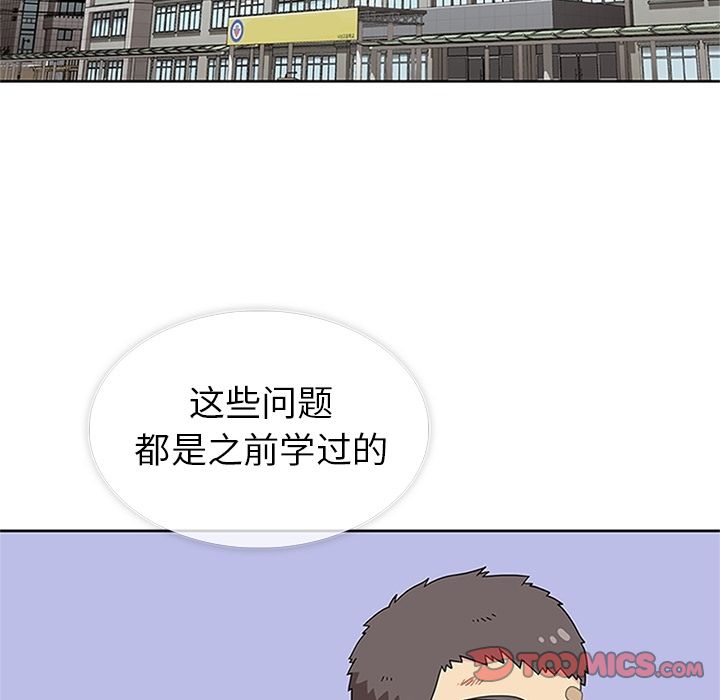 《春天来了》漫画 第31章