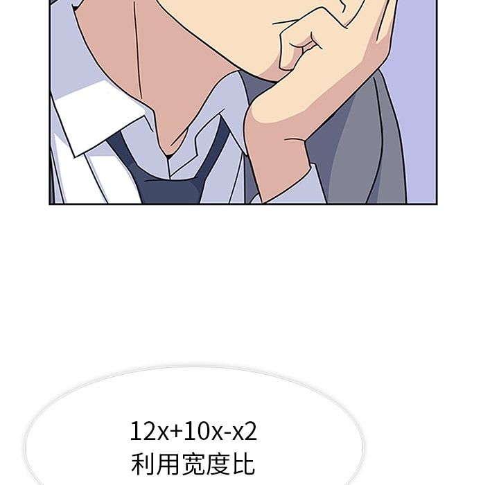 《春天来了》漫画 第31章