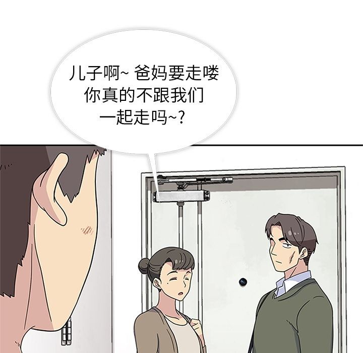 《春天来了》漫画 第31章