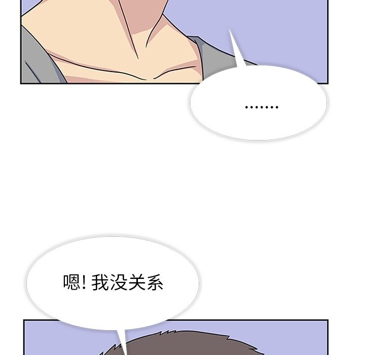 《春天来了》漫画 第31章