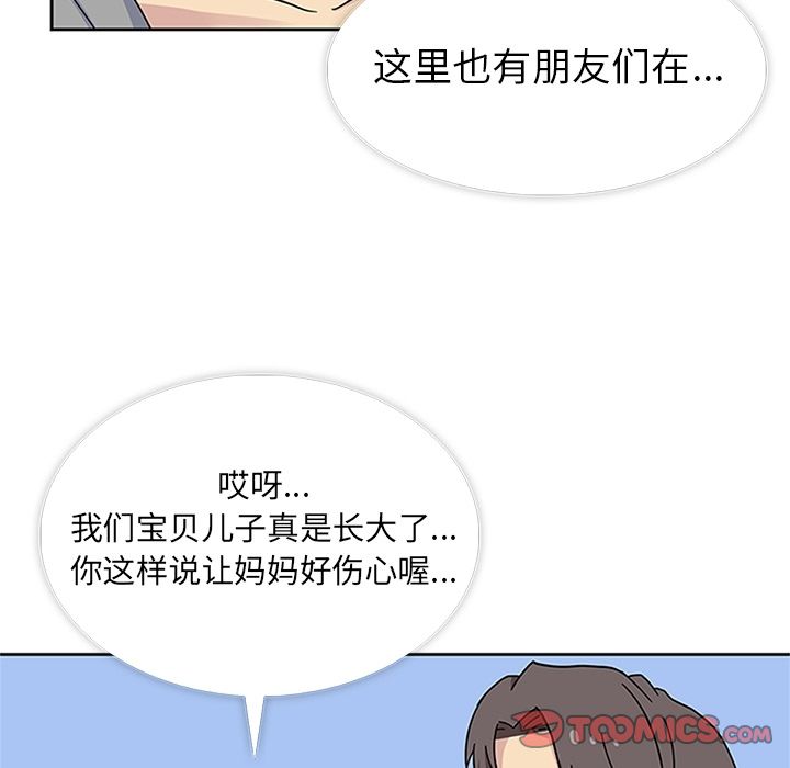 《春天来了》漫画 第31章
