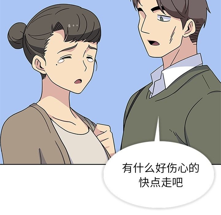 《春天来了》漫画 第31章