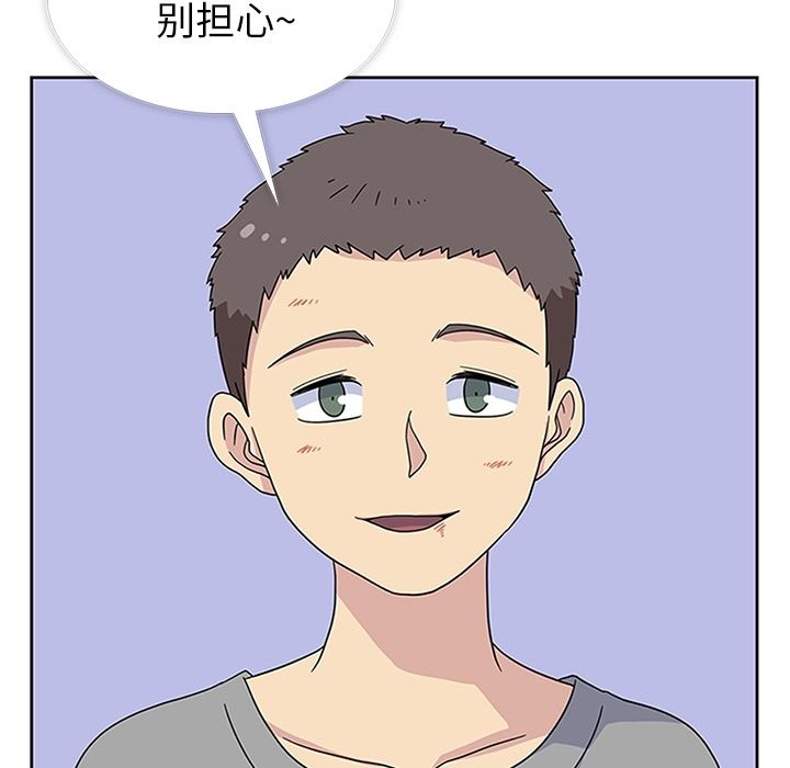 《春天来了》漫画 第31章