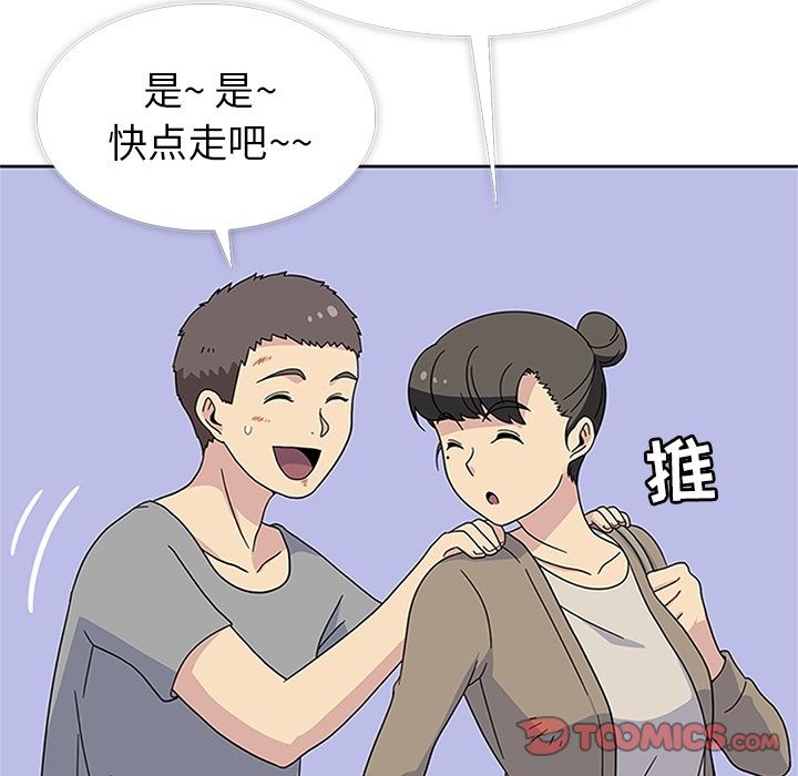 《春天来了》漫画 第31章