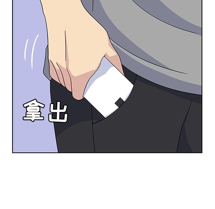 《春天来了》漫画 第31章