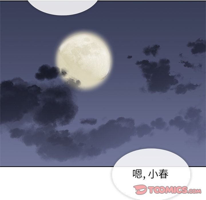 《春天来了》漫画 第31章