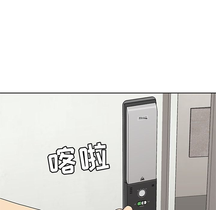 《春天来了》漫画 第31章