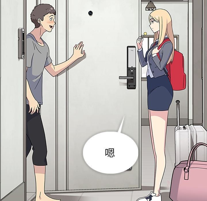 《春天来了》漫画 第31章