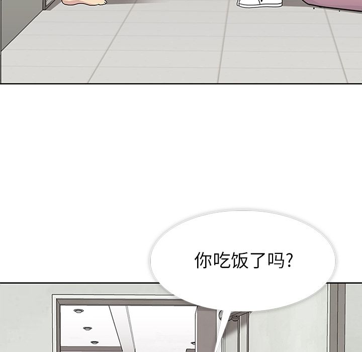 《春天来了》漫画 第31章