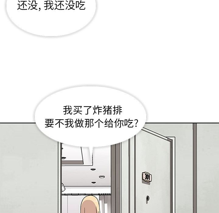 《春天来了》漫画 第31章