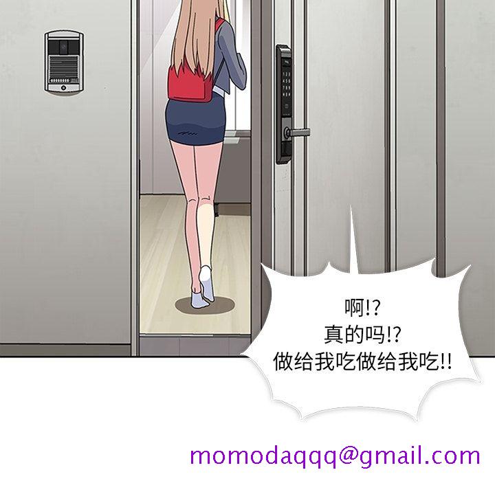 《春天来了》漫画 第31章