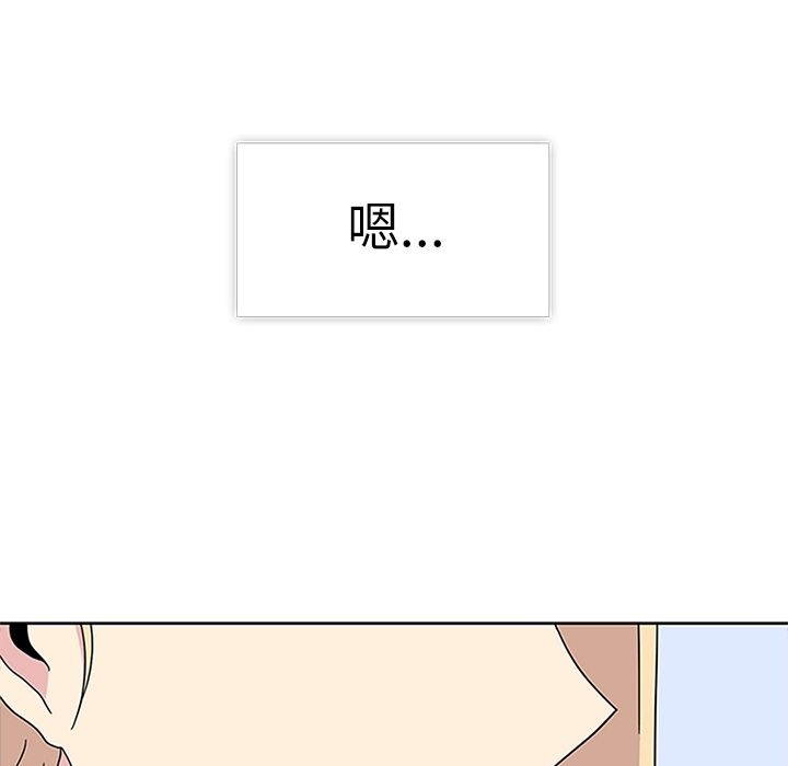 《春天来了》漫画 第31章