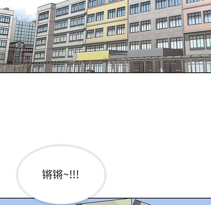 《春天来了》漫画 第31章