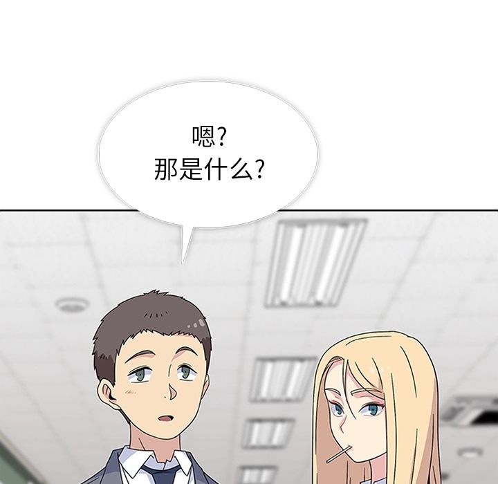 《春天来了》漫画 第31章