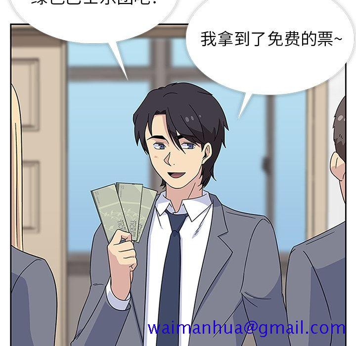 《春天来了》漫画 第31章