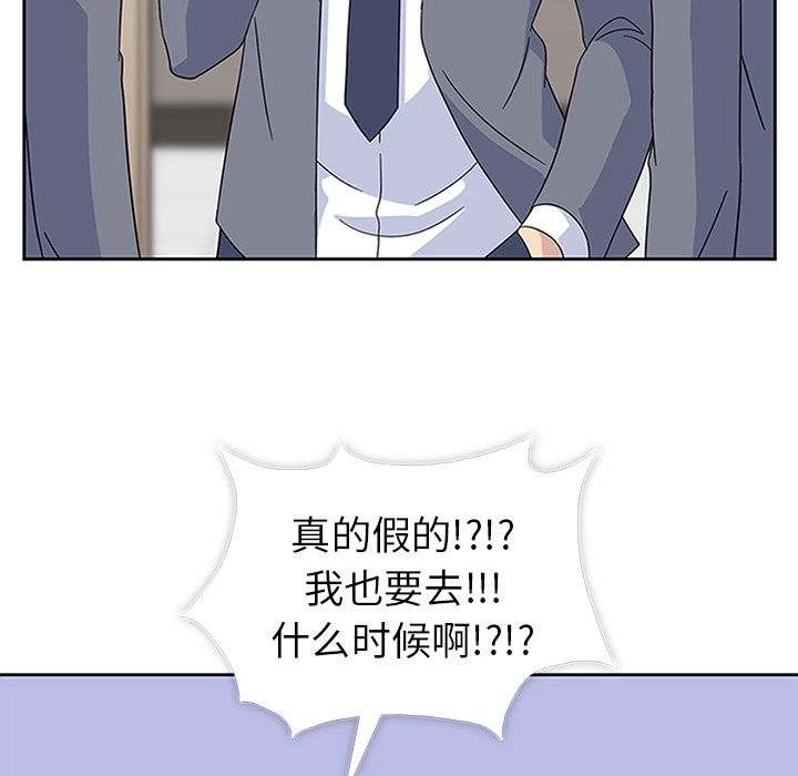 《春天来了》漫画 第31章