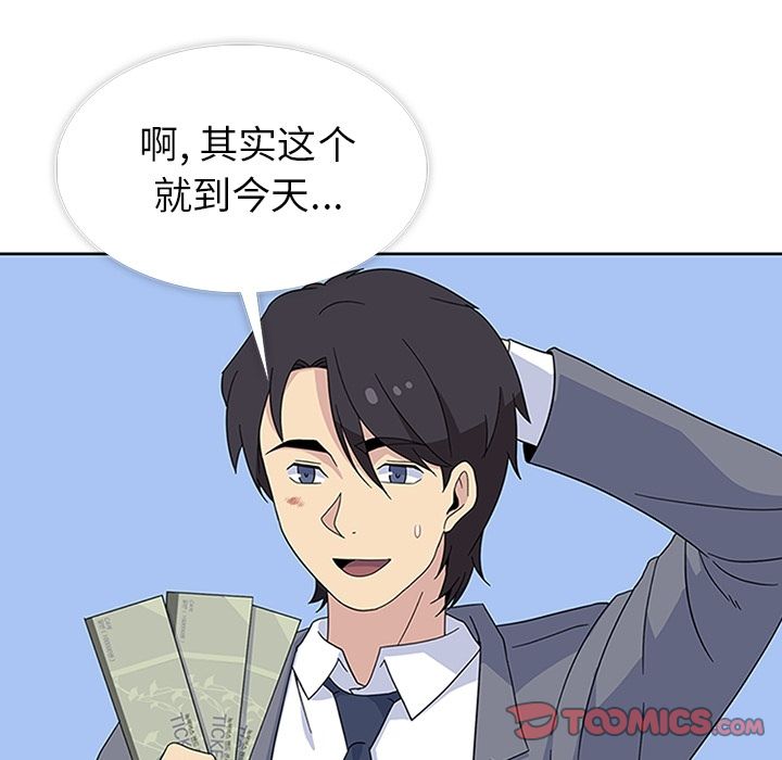《春天来了》漫画 第31章