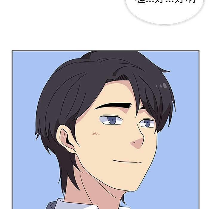 《春天来了》漫画 第31章