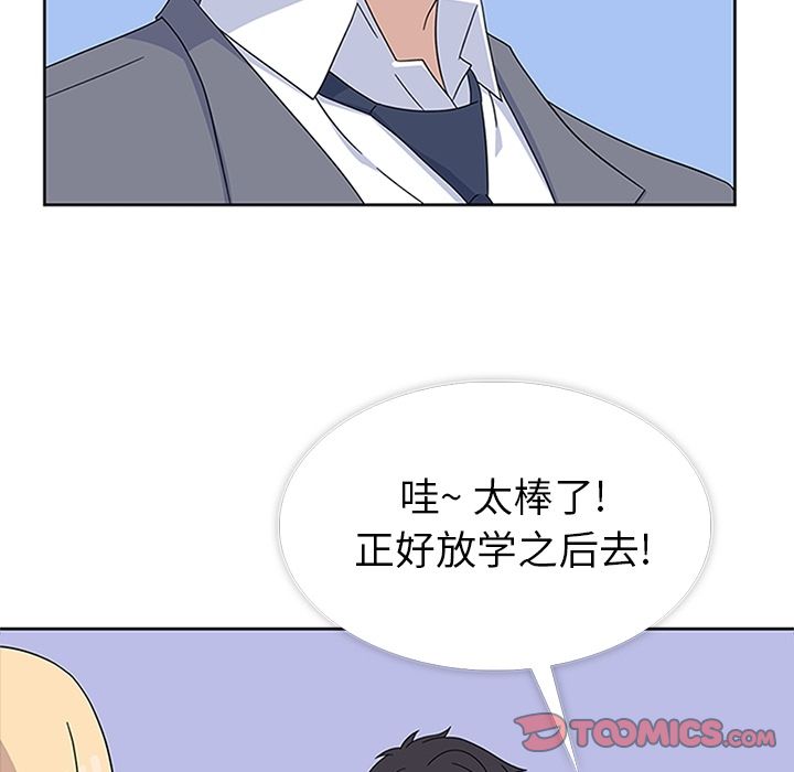 《春天来了》漫画 第31章