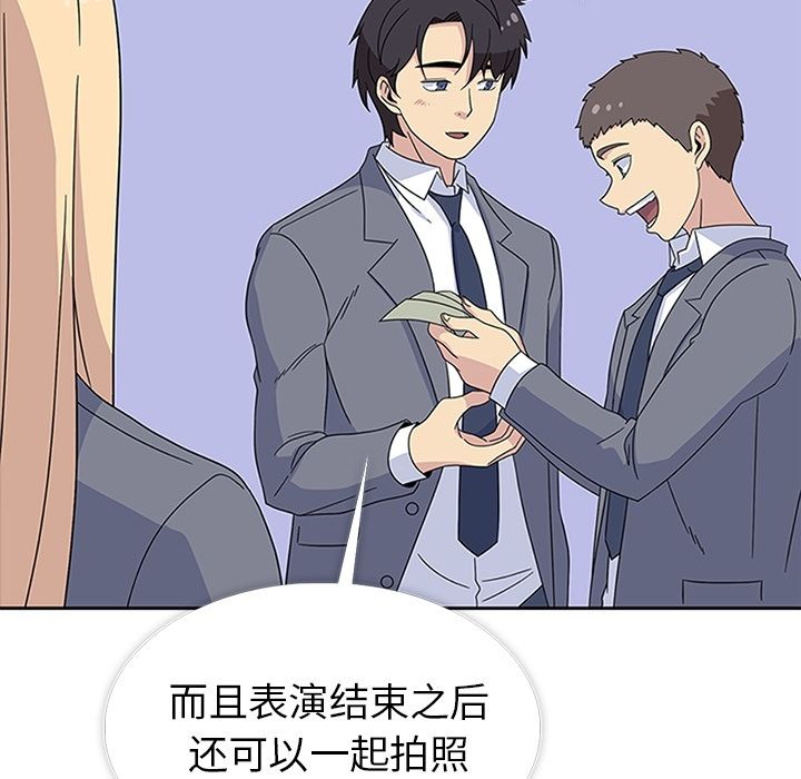 《春天来了》漫画 第31章
