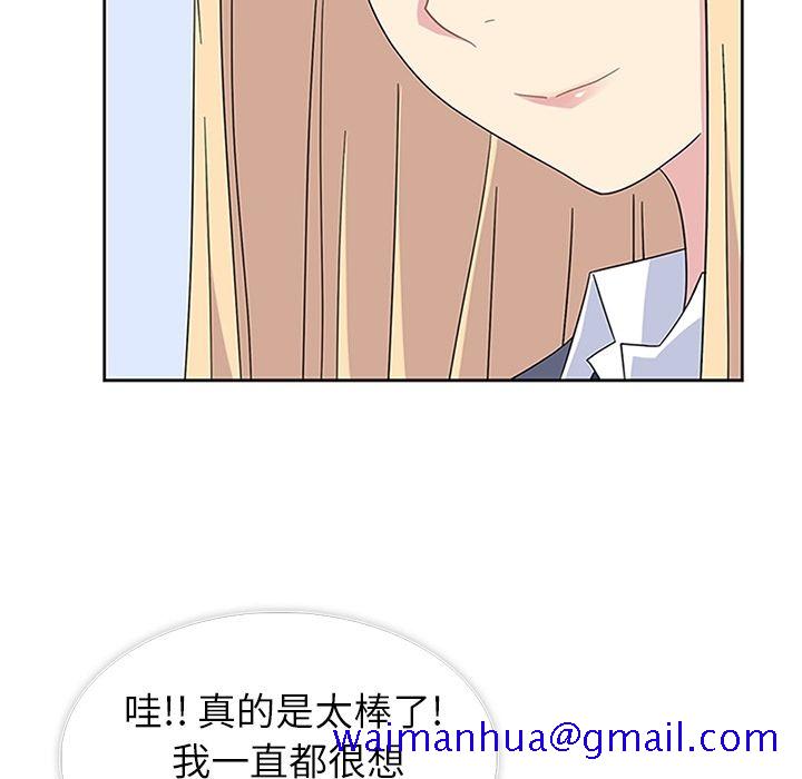 《春天来了》漫画 第31章