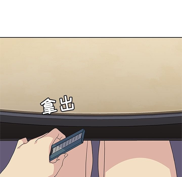 《春天来了》漫画 第31章
