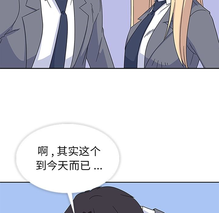 《春天来了》漫画 第32章