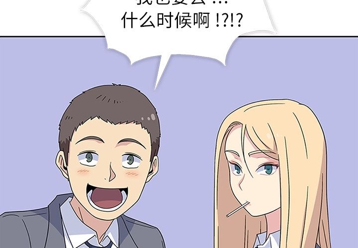 《春天来了》漫画 第32章